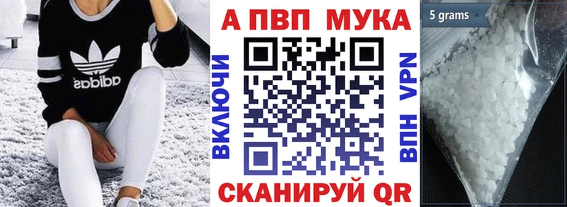 APVP мука  Беслан 