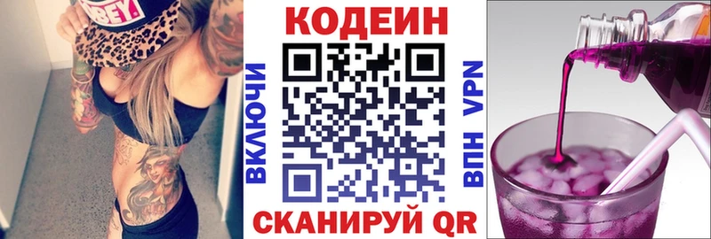 Кодеин Purple Drank  сколько стоит  Беслан 