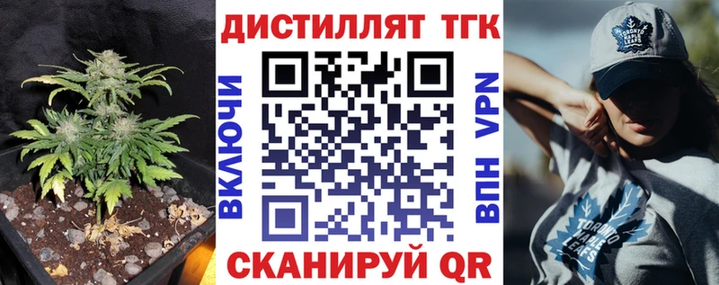 Дистиллят ТГК вейп с тгк  Беслан 